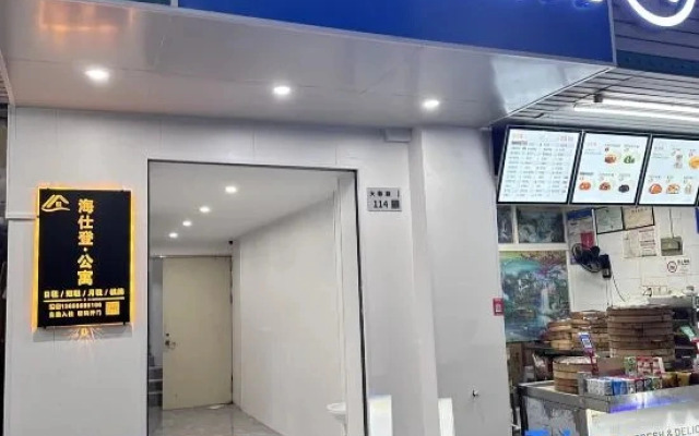HEYSTON Apartment (Shenzhen Nantou Ancient City Zhongshan Park Subway Station)