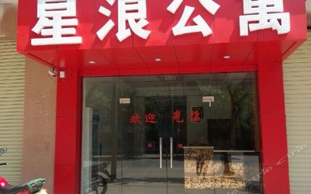 Апартаменты Xinglang Apartment вид на фасад