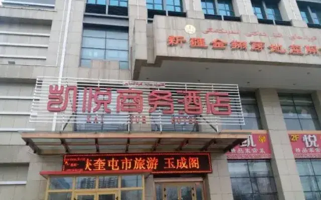 Kai Yue Hotel