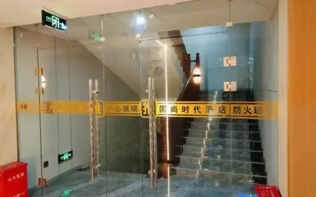 Jigzhi Guoshang Shidai Hotel