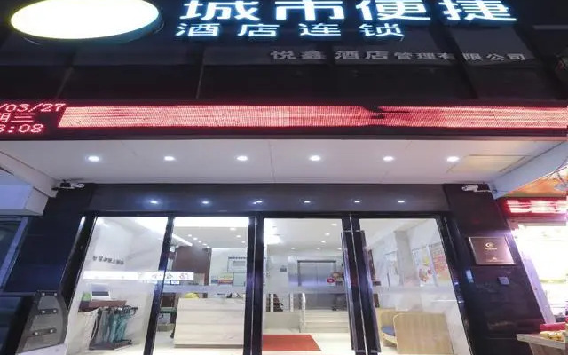 City Comfort Inn Wuhan Jianghan Road Pedestrian Street Metro Station