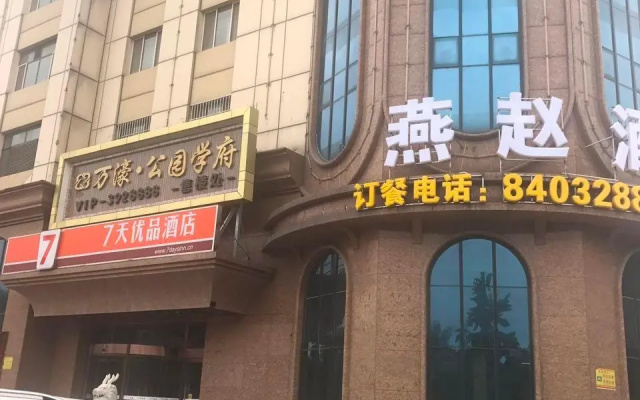 Shangyou Hotel