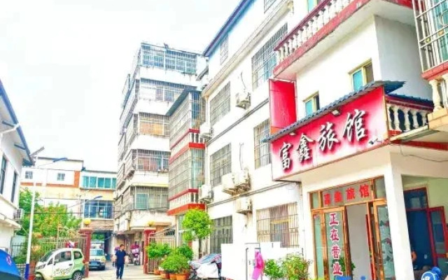 Guangshan Fuxin Hotel
