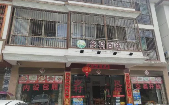 Zixi Village Baiwei Homestay