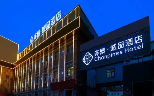Boman Hotel (Cangzhou Station Dongfang Century City)