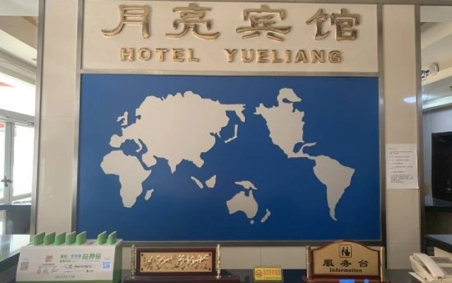 Beijing Moon Hotel (Miyun West Bridge)