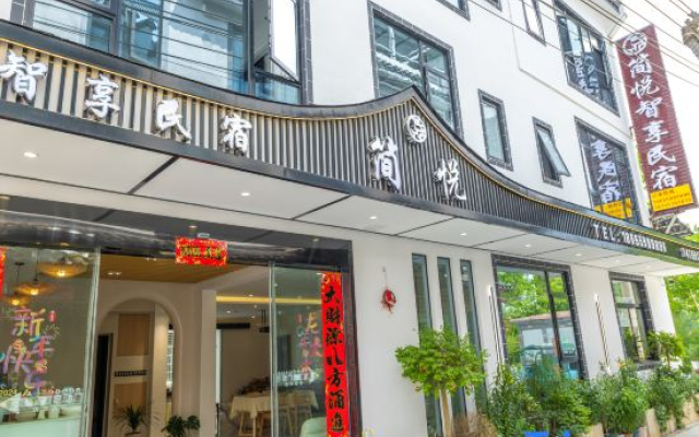 Jianyue Zhixiang Homestay (Hongcun Scenic Area)