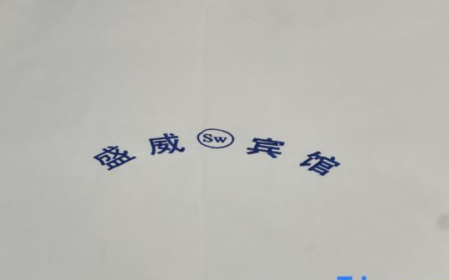 Poyang Shengwei Hotel (Huanhu Park Branch)