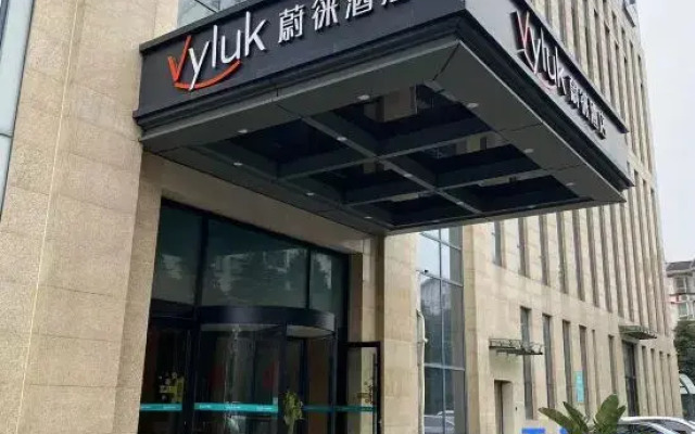 Vyluk·Hotel (Dujiangyan Medical Center Feilong Gymnasium)