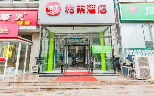 Elan Inn Qingdao Taidong Pedestrian Street