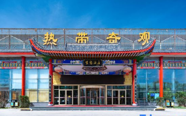 Ningxia Yellow River Golden Coast Garden Hotel