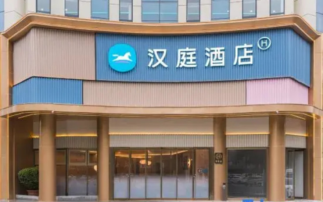 HanTing Hotel (Xuchang Xiangcheng County Government)