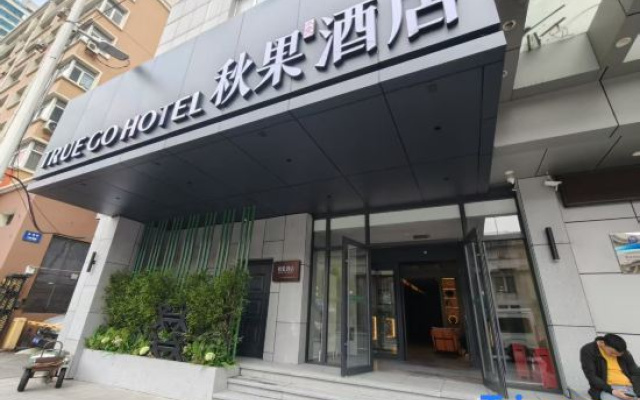 TRUE GO Hotel (Central Avenue Subway Station Baicheng Railway Station)