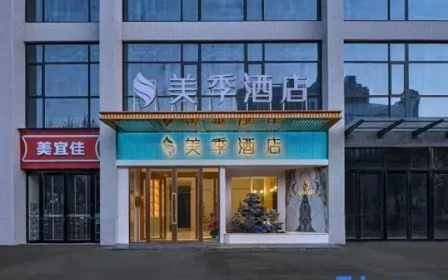 Meiji Hotel (Jiaozuo High-Speed Railway Station Wanda Plaza)