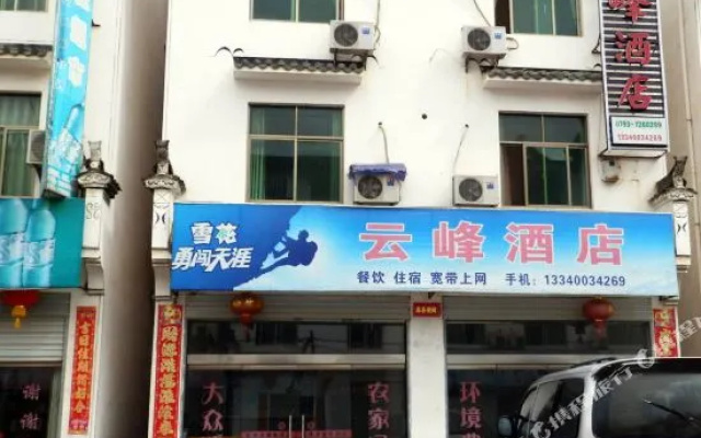 Likeng Yun Feng Hotel