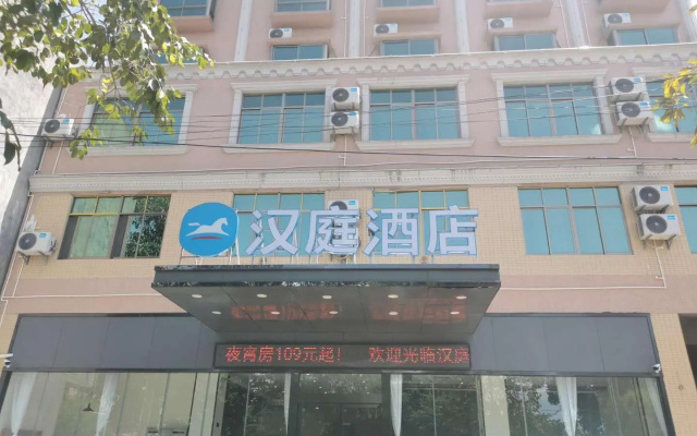 Hanting Hotel Ding'an County Renmin Hospital