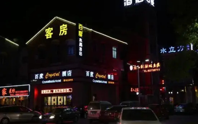 Shangkeyou Nantong Haimen Pedestrian Street Hotel