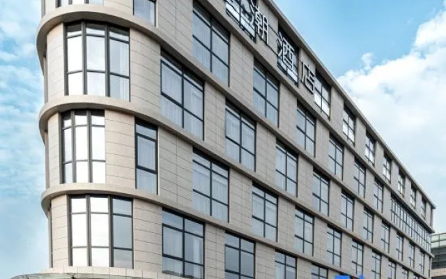 Wangchao Hotel (Zhoushan Baiquan)