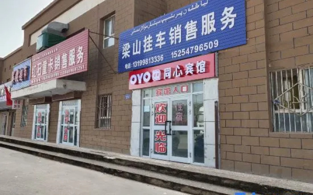 OYO Korla Tongxin Hotel