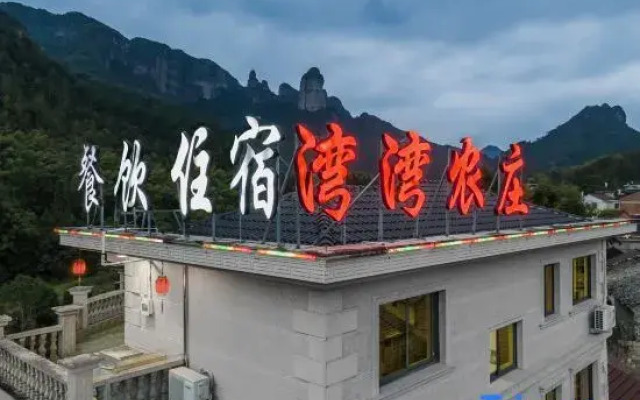 Xianju Wanwan Farm Stay