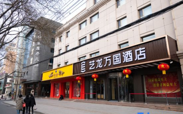 Elong Wanguo Hotel (Dingxi Zhonghua Road)