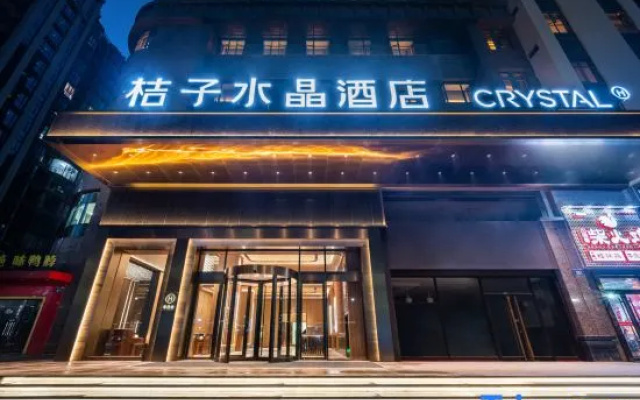 Crystal Orange Hangzhou Xiaoshan Jianshe Third Road Hotel
