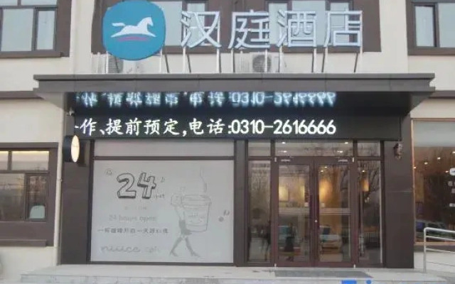 Hanting Hotel (Guangping Store)
