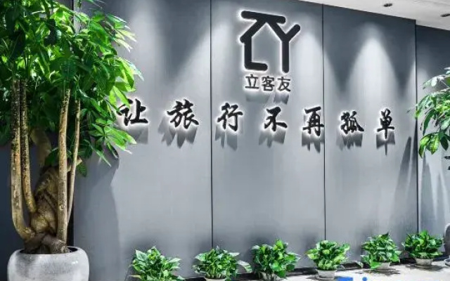 Likeyou Youth Travel Hotel (Spray Pool)