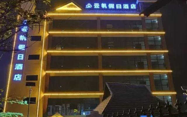 Mengla Yunfan Holiday Hotel