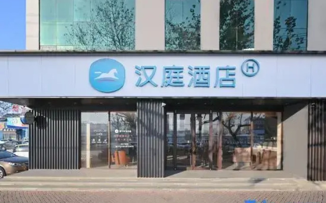 HanTing Hotel (Tangcheng Road, Lingcheng District, Dezhou)