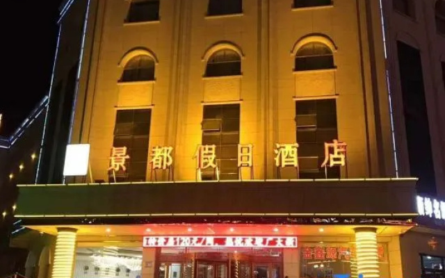 Jingdu Holiday Hotel