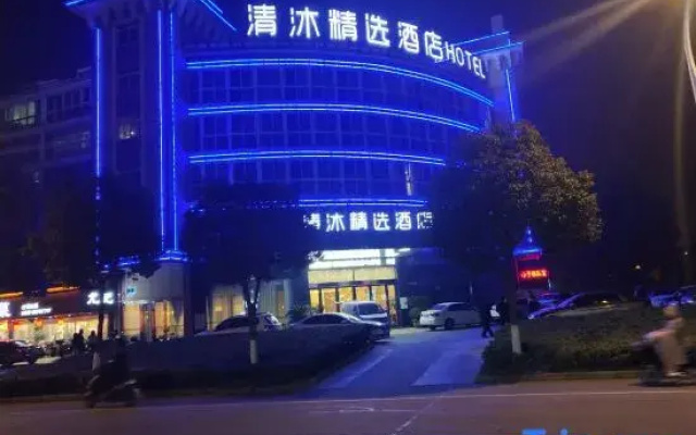 Qingmu Select Hotel (Jintan No.4 Middle School Yaoban Branch)