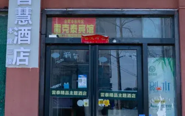 Leitai Smart Homestay (Huaihe Road Pedestrian Street)