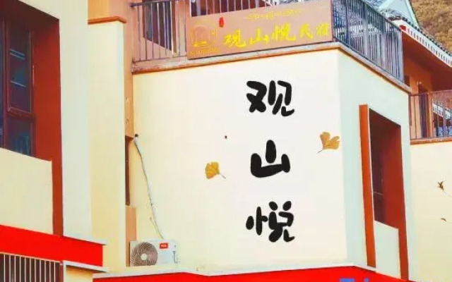 Guanshanyue Homestay (Hailuogou Tourist Center)