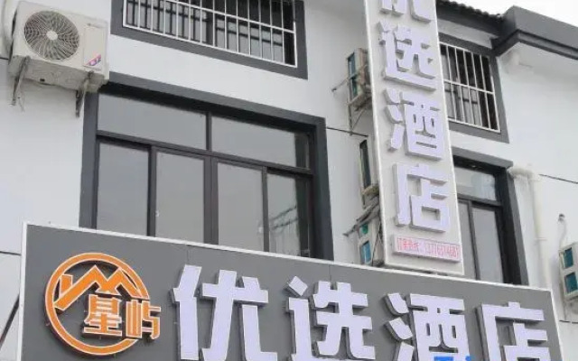 Kunshan Xingyu Preferred Hotel
