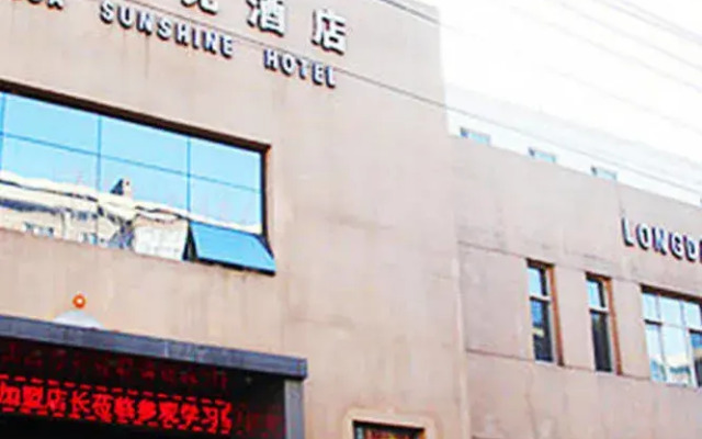 Harbin Longda Sunshine Hotel