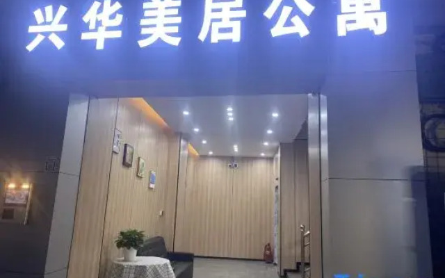 Xinghua Meiju Apartment (Shenzhen Bao'an International Airport)