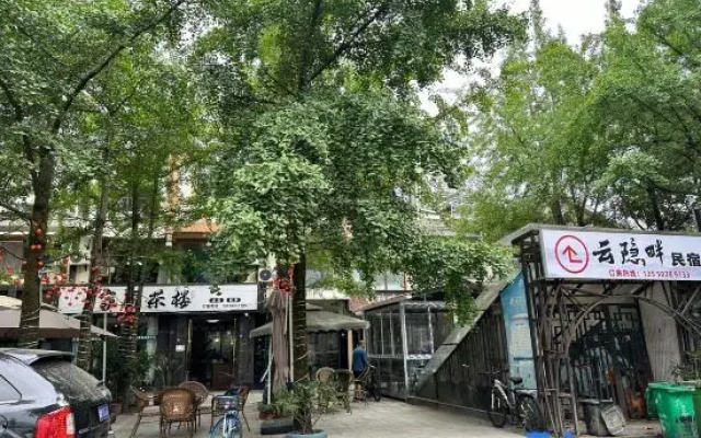Yunyinpan Homestay (Dujiangyan Scenic Area Nanqiao)