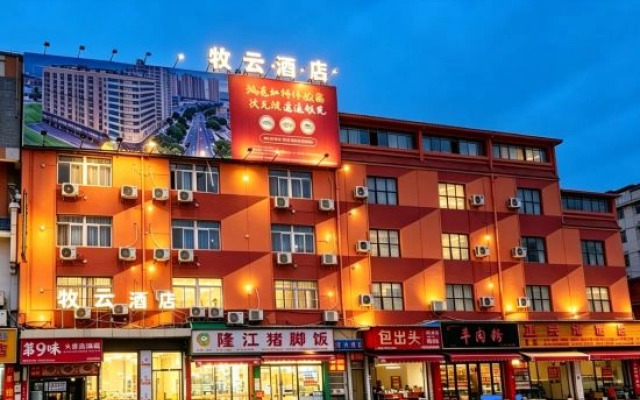 Muyun Hotel