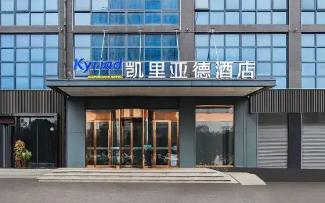 Kyriad Hotel (Xinyang Pingqiao Century Plaza)
