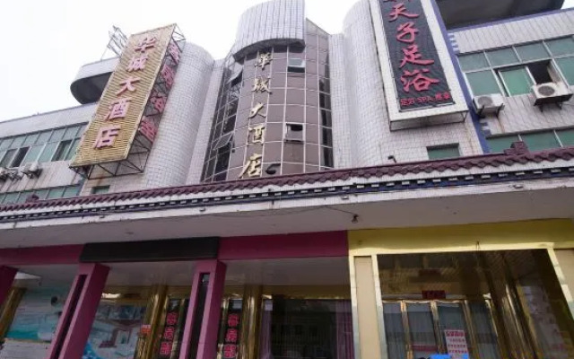 Danyang Huacheng Hotel