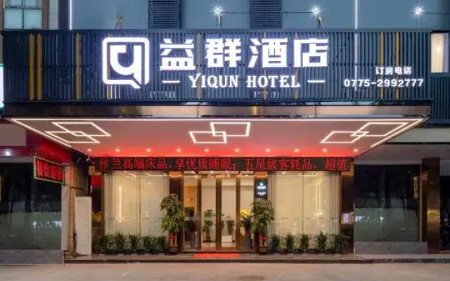 Yiqun Hotel (Xishan Scenic Area Datengxia Scenic Area)