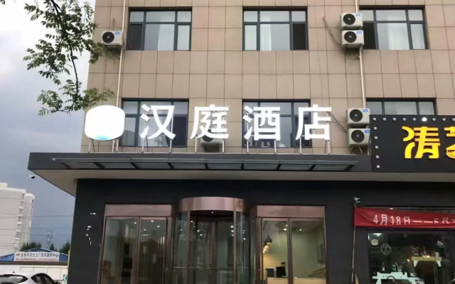 Hanting Hotel Jinzhong Taigu Shanxi Agricultural University