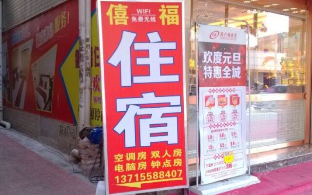 Отель Xifu Hostel Китай, Чжуншань - отзывы, цены и фото номеров - забронировать отель Xifu Hostel онлайн вид на фасад