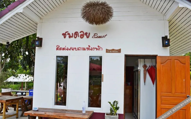 Baan Chomdoi Resort