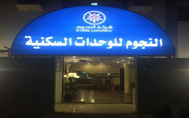Stars Home Alhamra