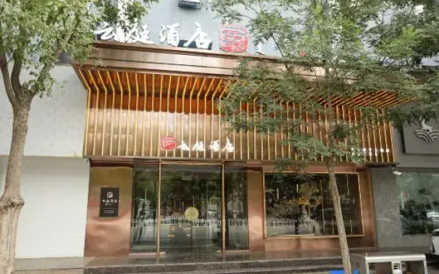 Yunting Hotel (Bayannur Linhe District Victoria Mall)
