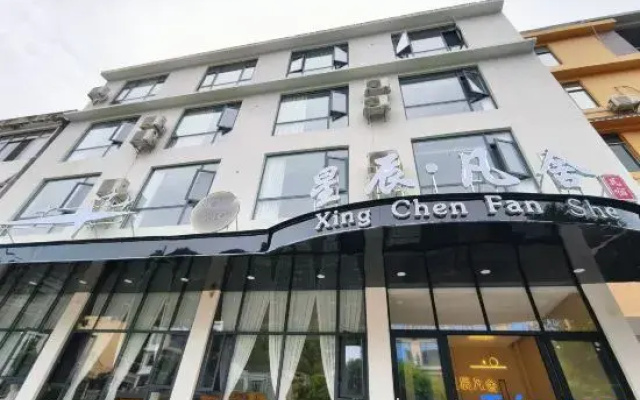 Xingchen Fanshe Homestay