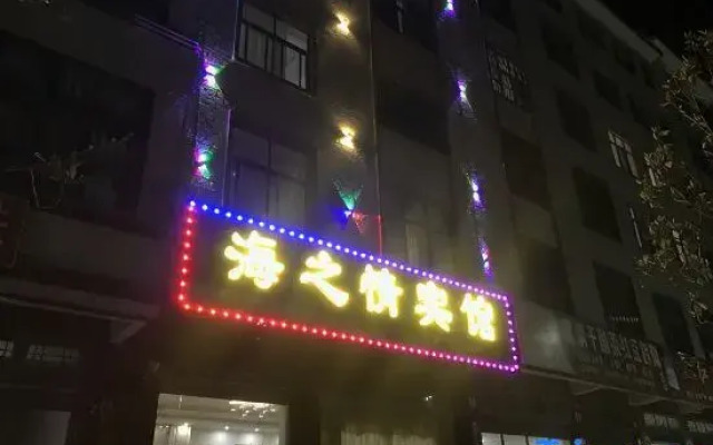 Qujing Haizhiqing Hotel