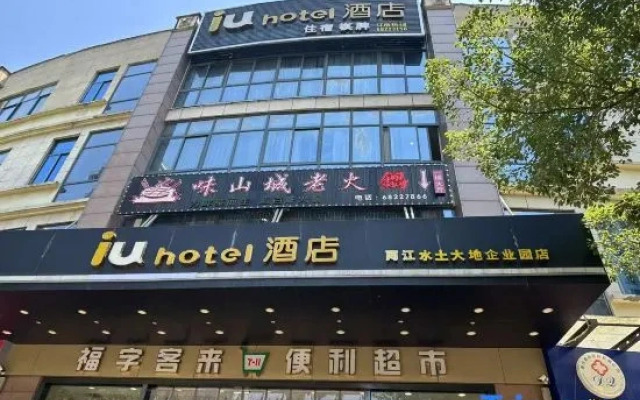 IU Hotel Chongqing Liangjiang New District Shuitu High-tech Park